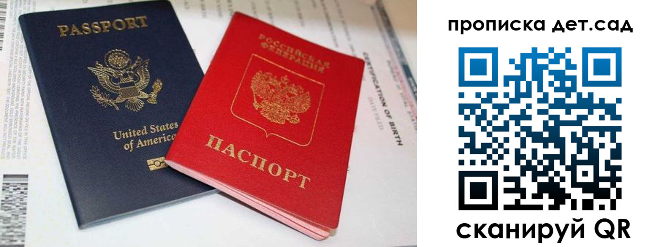 прописка поиск в Лабытнанги