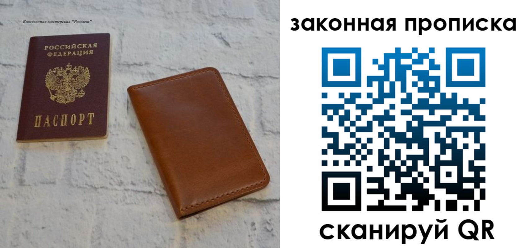 купить прописку в Лабытнанги