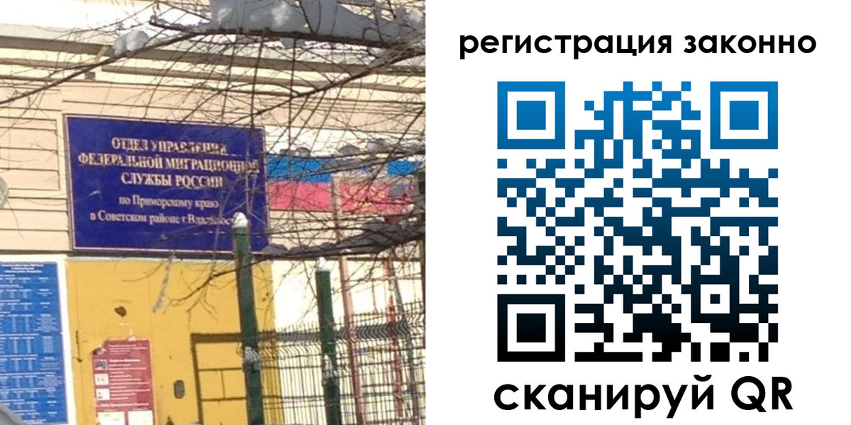 временная регистрация 2025 в Лабытнанги