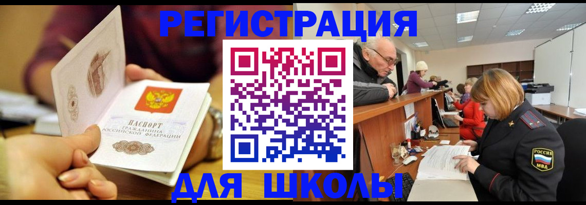 временная прописка в Лабытнанги