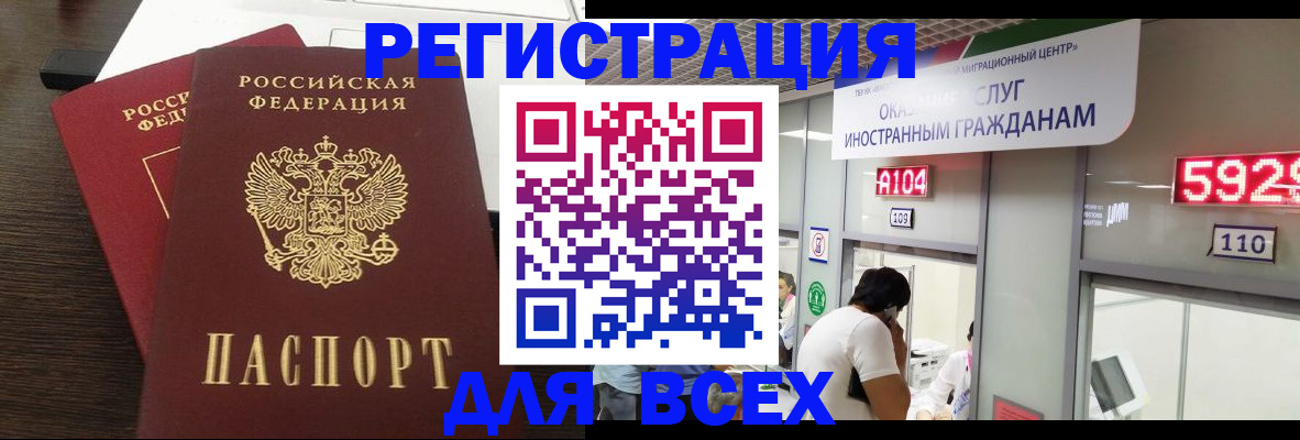 прописка от собственника в Лабытнанги