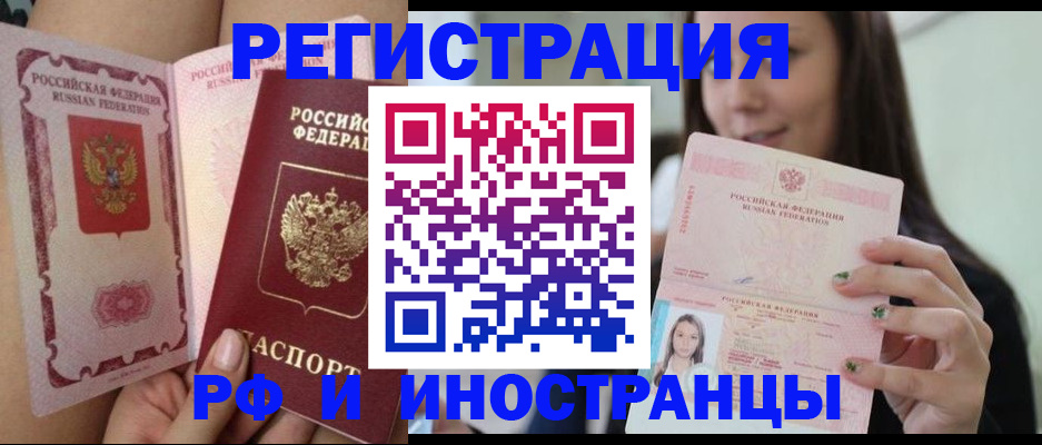 купить прописку в Лабытнанги