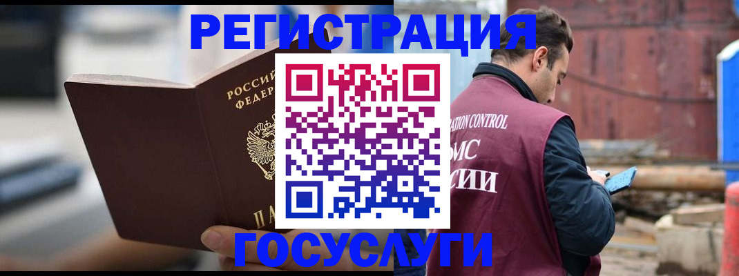 прописка законно в Лабытнанги