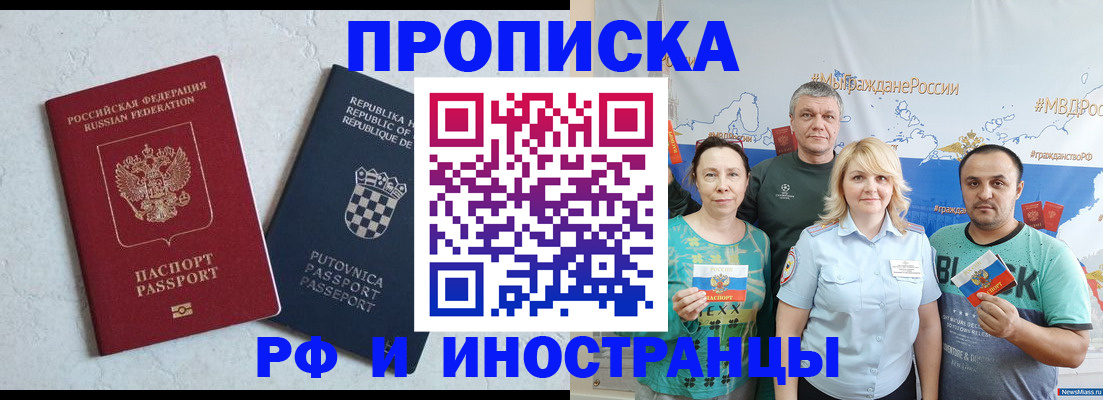 прописка для работы в Лабытнанги