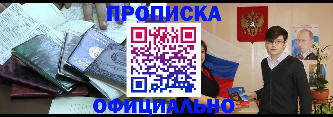 временная регистрация недорого в Лабытнанги