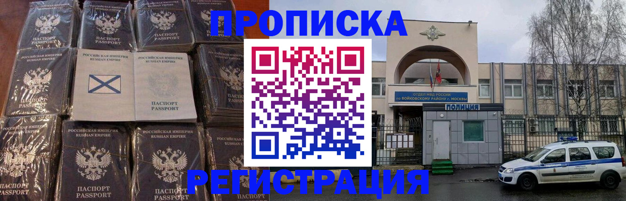 прописка для кредита в Лабытнанги